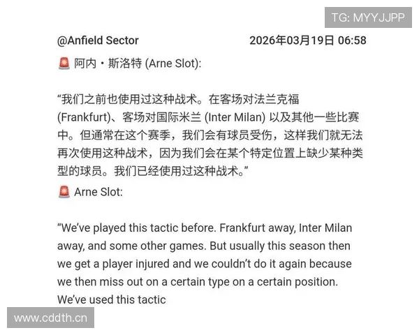 利物浦新周期重建初见成效,阵容调整与战术磨合逐步显现成果