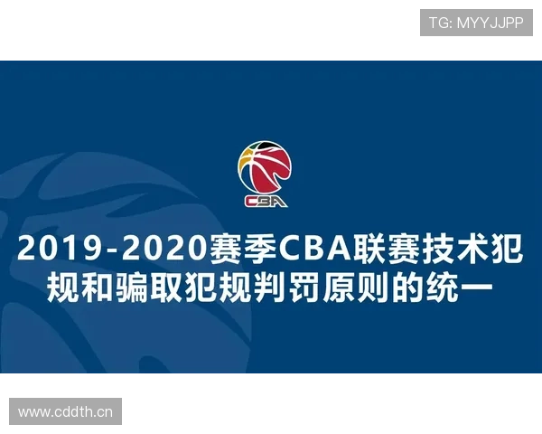 篮球规则解析：技术犯规的判罚标准与行为界定