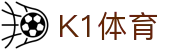 中国.K1(股份)体育有限公司-官方网站-K1十年体育品牌